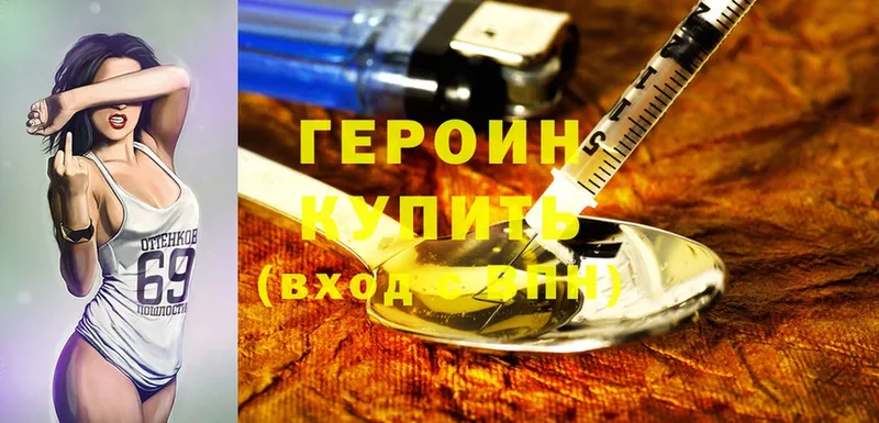 ГЕРОИН Heroin Куйбышев