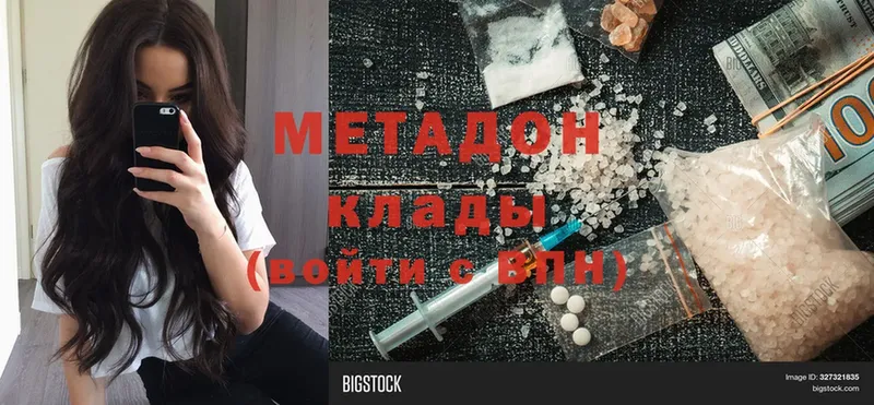 Метадон мёд  mega ссылка  Куйбышев 