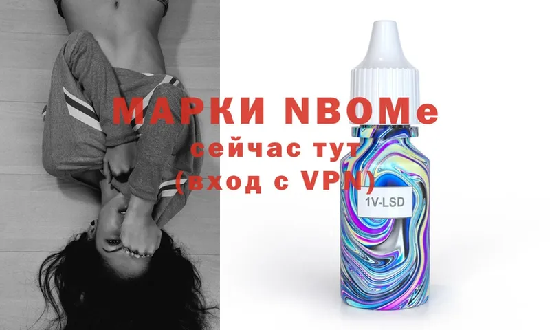 Марки NBOMe 1500мкг  сайты даркнета клад  Куйбышев 